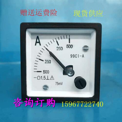 99C1型双向指针式励磁直流电流表正负500A/75mV 300A机械表头48
