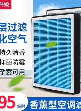 适用长安CS75PLUS逸动cs95锐程CC CS55/CS85UNI-T/香薰味空调滤芯