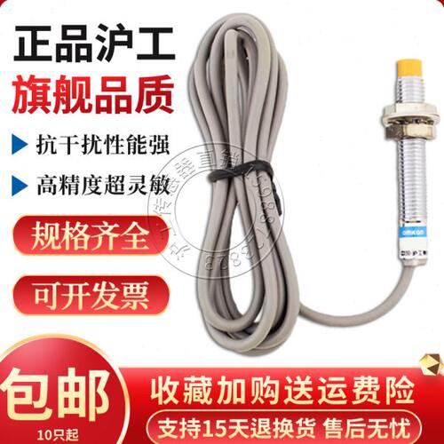 沪工LJ8AM-2Z/NN2PP2D1D2J/KHS电感式限位接近开关金属感应传感器