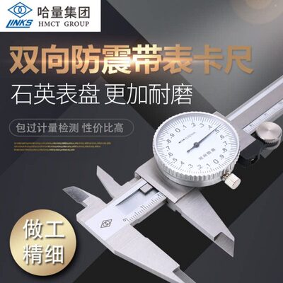 哈量带表卡尺广陆游标卡尺带表代表卡尺高精度工业级0-500-1000mm