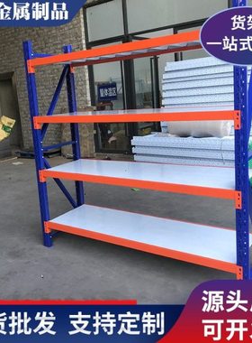 仓库超市仓储货架工厂中型多层层板家用储物架承重加厚240kg一层