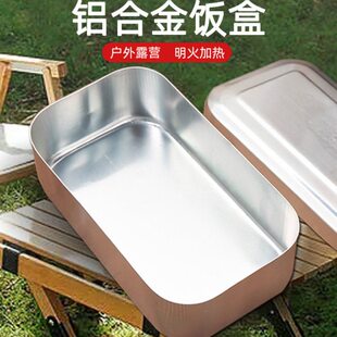 户外铝饭盒露营便捷式可加热老式铁皮饭盒蒸饭便当盒旅行野炊煮饭