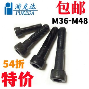 特大超长黑色12.9级高强度内六角螺丝特长加长螺栓M36M42M48
