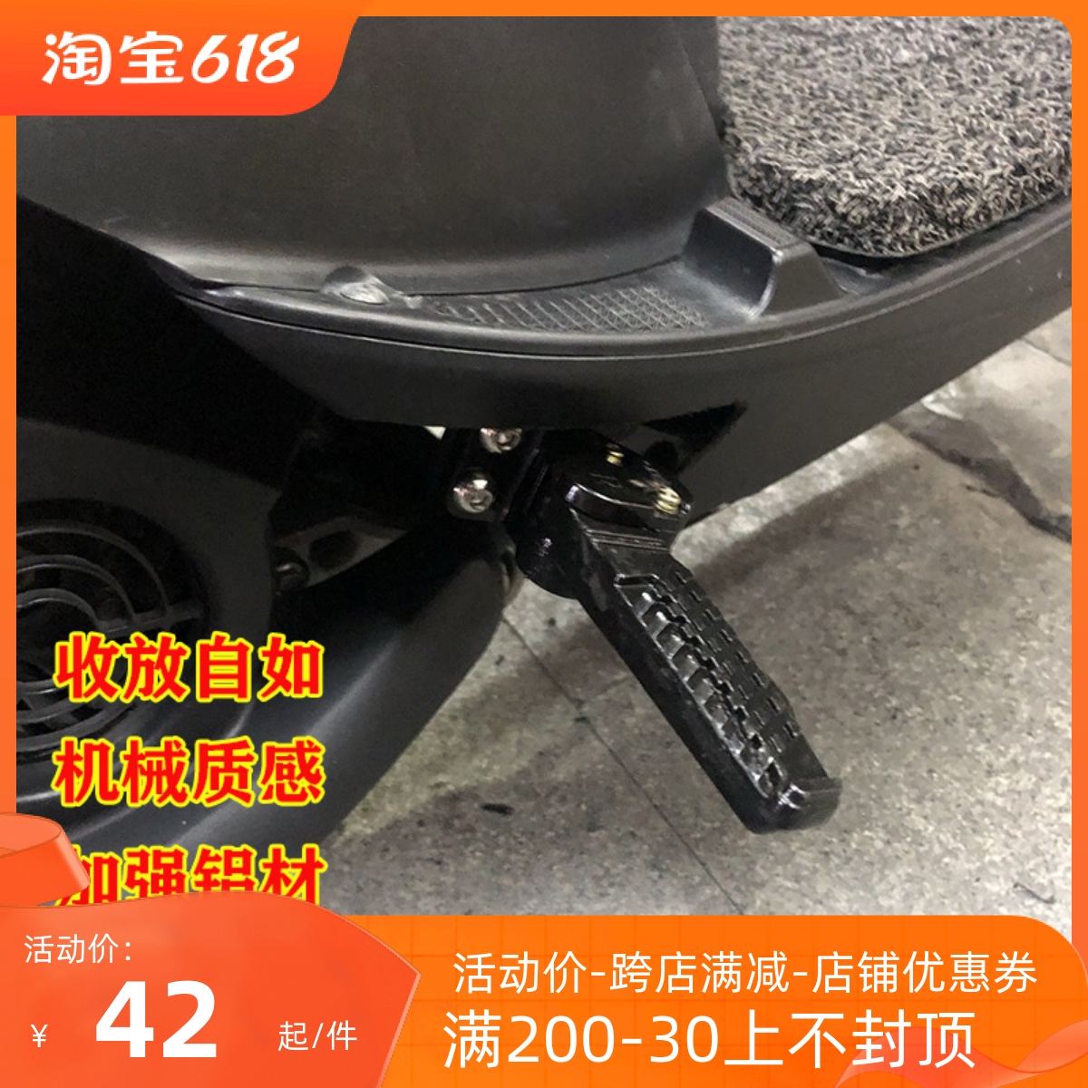巧格i Plus福颖125改装后脚踏飞旋脚蹬总成 旭鹰125Y后乘客搁脚板