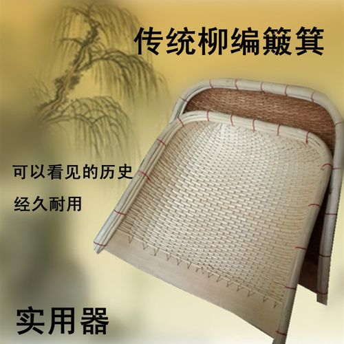 特大号柳编簸箕农用家用r大小号竹编藤编柳条簸箕笸箩筐篮竹筛单