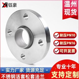 304不锈钢活套法兰PN10对焊FF面环松套翻边法兰片PN16定制DN50 80