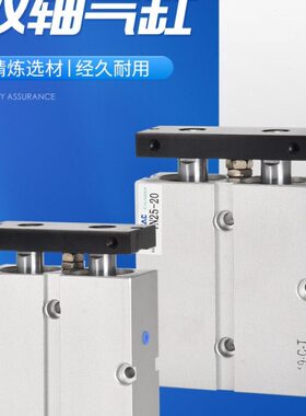 小型双杆双轴气缸TN25-20/30/40/50/60/70/80/90气动机械亚德客型