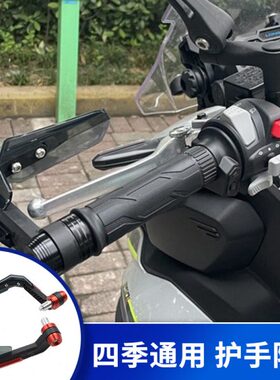 适用龙嘉XDV250踏板车XDV300风挡护手牛角保护杠防摔杠改装配件