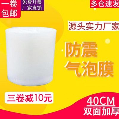 气泡膜卷装袋子防震气泡垫打包纸膜中厚快递包装泡沫膜40CM宽包邮