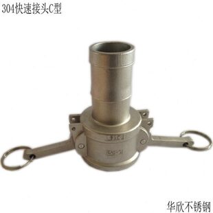 快接皮管钢丝软管快装 接头皮管 扳把式 304不锈钢快速接头C型拉杆式