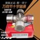 W50 CA150 EQ6D142 万向节十字轴承EQ153
