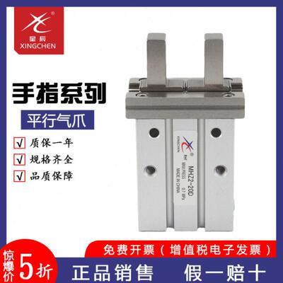 加长气爪气缸HFZ16 MHZL2-16D平行手指MHZ2-10-6-20-25-32-40D123
