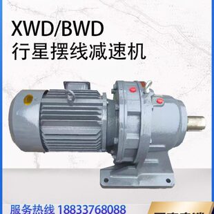 BWD3-71-2.2/3/4/5.5/7.5带电机摆线针轮减速机BWD3-71摆线减速机