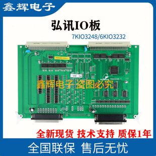 O输入输出6K32 6KIO 3248 弘讯C6000电脑IO板 6KIO3232