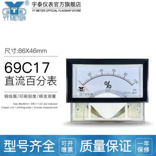 69c17 10v频率表50hz60赫兹开度表100%赫兹表直流电压表46*86mm