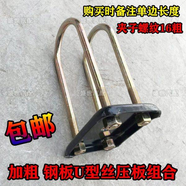 时风农用三轮车用钢板卡子U型螺丝弓子板压板组合弹簧钢压板原车,农机/农具/农膜,农机配件,淘宝优惠券,粉丝福利购,淘宝优惠卷