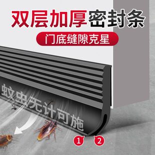 门缝门底密封条挡板缝隙隔音超静音胶条卧室房门门下边挡风条神器