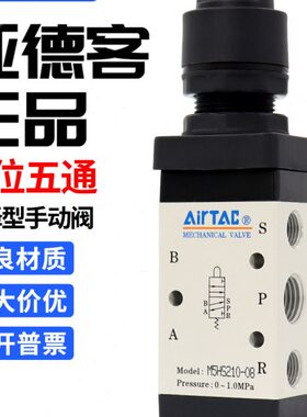 原装亚德客机械阀M5HS21008B/210-06/08R选择型手动阀控制阀气阀