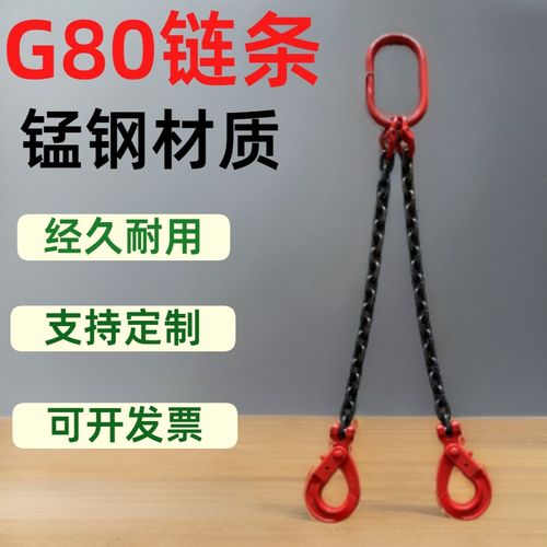 G80锰钢链条吊索具起重吊钩吊环组合铁链吊具R吊车吊链模具挂钩