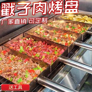 青岛戳子肉烧烤盘特色铁板烧撮子肉烤盘熟铁材质木炭炭烤炉子不粘