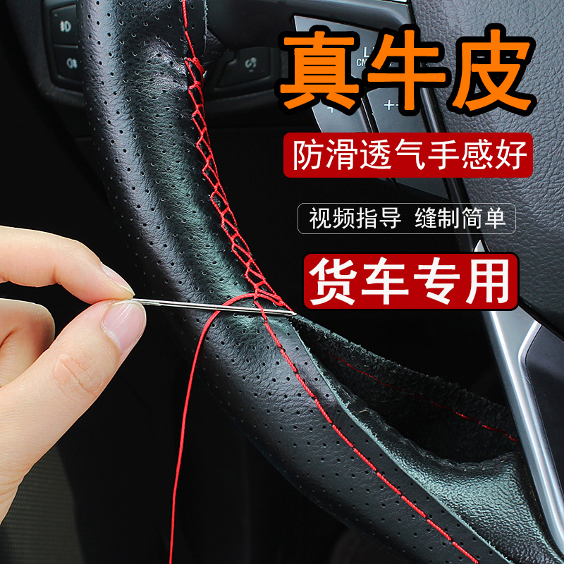 大号大客车大货车手缝方向盘套真皮汽车把套直径40 42 4T5 47 50C
