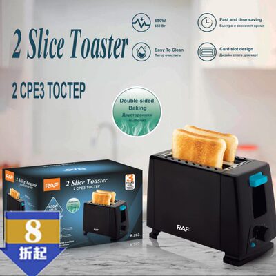 家用吐司机士多炉早餐烤吐司机2片烤面包片 欧规多士炉Toaster