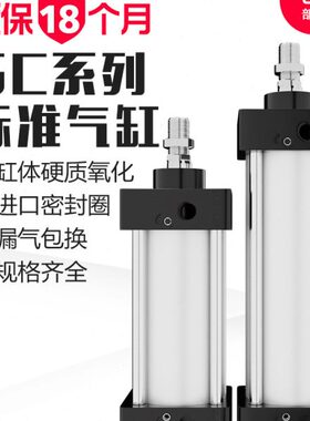 SC63标准气缸大推力32小型气动SC40/50/80/100*125X150X200X500-S