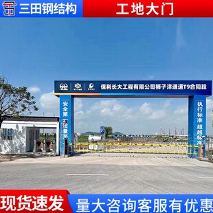 项目部大门建筑工程钢结构工地大门广州厂家装配式大门围挡门头牌