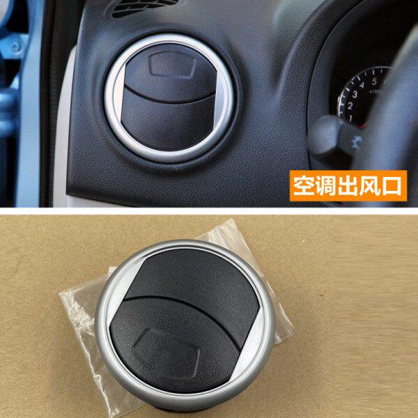 适用长安悦翔V3奔奔迷你新奔奔mini空调出风口仪表台出风口通风口
