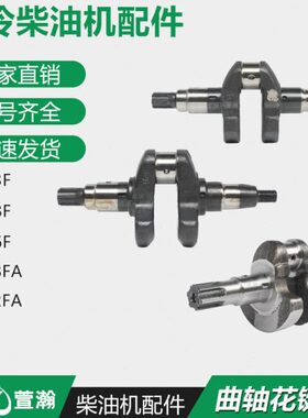 风冷柴油微耕机曲轴 170F173F178F186F188F192FA微耕机曲轴 花键
