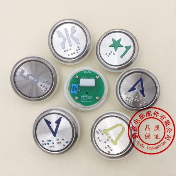 JD-10电梯按钮/港菱/港日 客梯 货梯圆形盲纹按键开关孔36红/蓝光图片