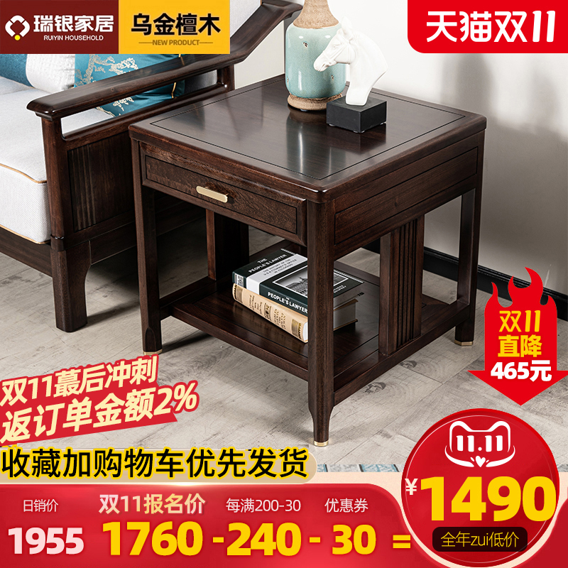 新中式实木角几柜客厅沙发边几方几乌金檀木高R端禅意带抽小茶几