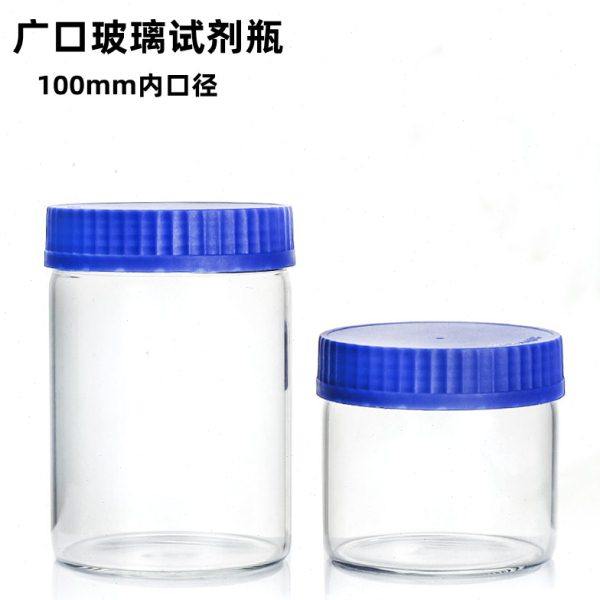 透明高硼硅玻璃大口蓝盖试剂瓶广口样品瓶实验耐高温瓶100mm内口,橡塑材料及制品,玻璃容器/玻璃瓶,淘宝优惠券,粉丝福利购,淘宝优惠卷