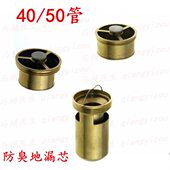 卫生间全铜地漏防臭芯配件 铜自封铜深水封隔臭防臭器 重力密封圈