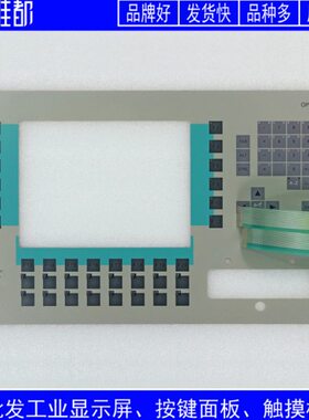 OP37 6AV3637 6AV3 637-1LL00-0FX0 0FX1 按键面板 窗口钢化