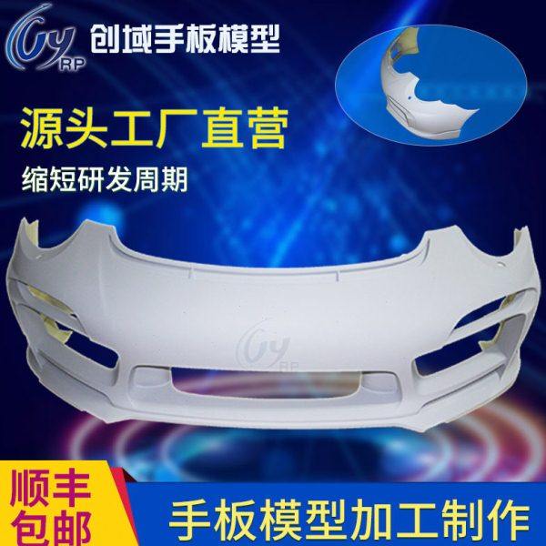 手板制作厂cnc加工定制汽车模型3d打印复模abs新能源汽车零件手板,办公设备/耗材/相关服务,3D打印服务,淘宝优惠券,粉丝福利购,淘宝优惠卷