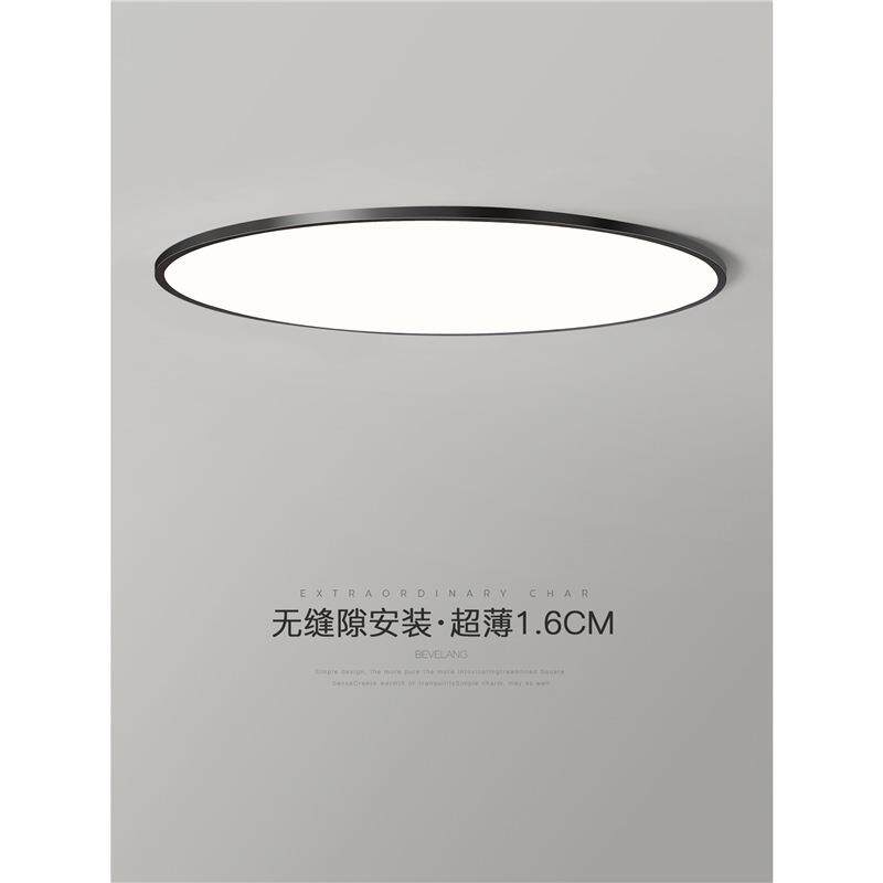 极简卧室吸顶灯超薄1.6CM无缝隙圆形护眼儿童房书房间阳台过道灯
