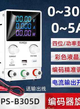 快取SPPS-B305D直流稳压电源液晶屏带输出开关编码器设置30V5A