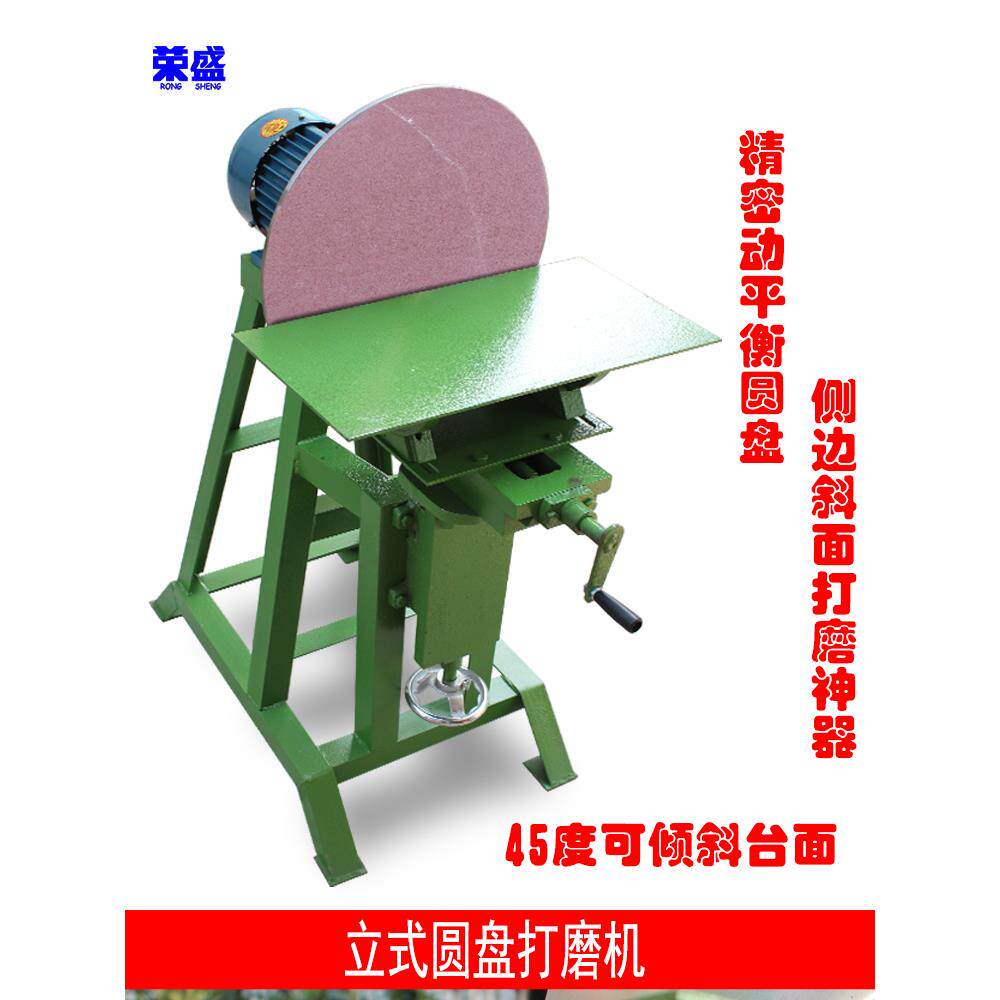 立式圆盘机打磨机 立式砂光机盘式砂光机 电动砂光机400木工机械