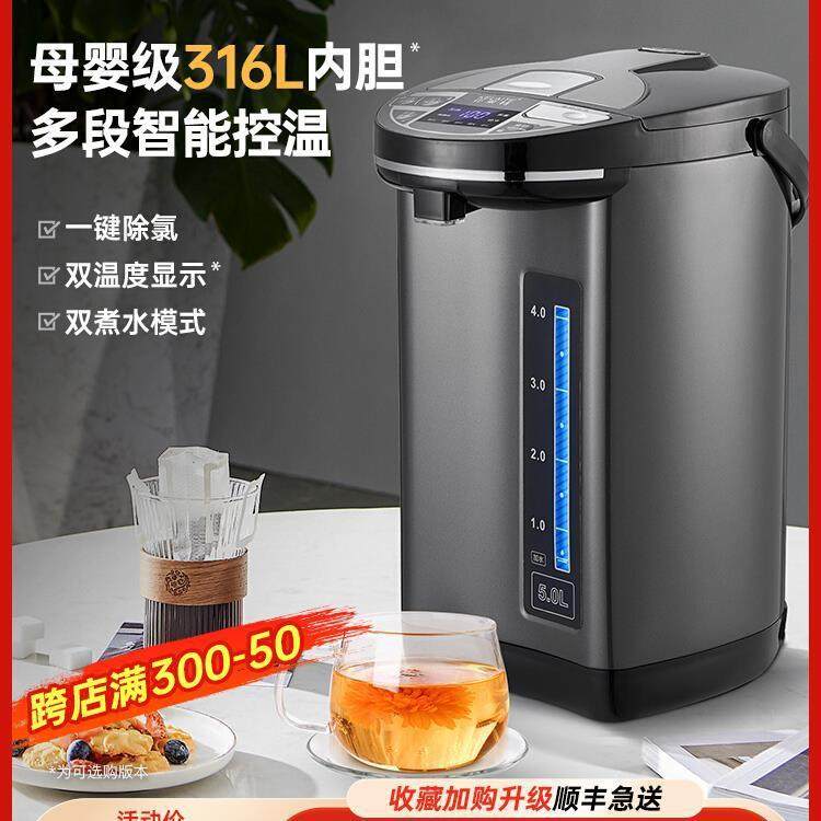 恒温电热水瓶家用全自动智能保温一体烧水壶316电热水壶5l