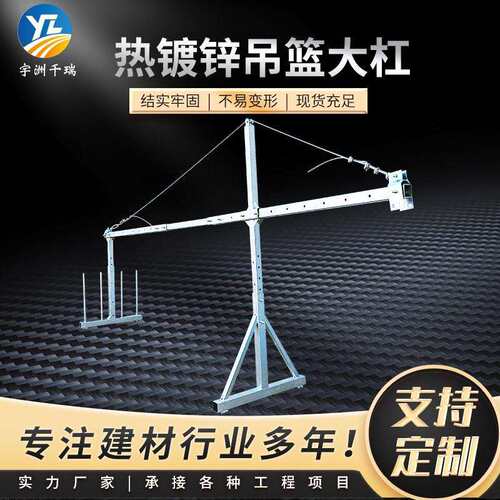 镀锌大杠 厂家供应电动吊篮配件 高空作业吊篮大杠