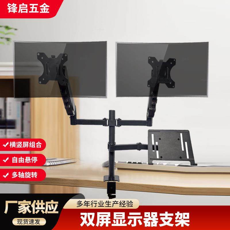 显示器笔记本组合机械臂底座气压悬臂双屏一拖二电脑显示屏支架