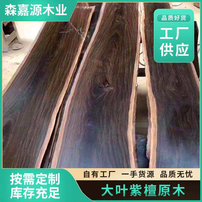 厂家直供 大叶紫檀原木 巴新黑檀KAK原木 家具材 木质