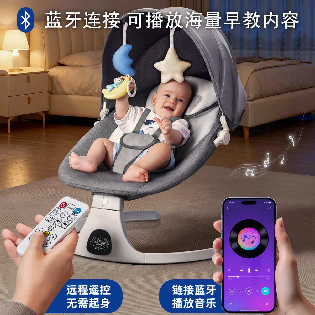 DEAREST BABY新生儿电动摇摇椅室内多功能婴儿躺椅宝宝安抚椅摇篮