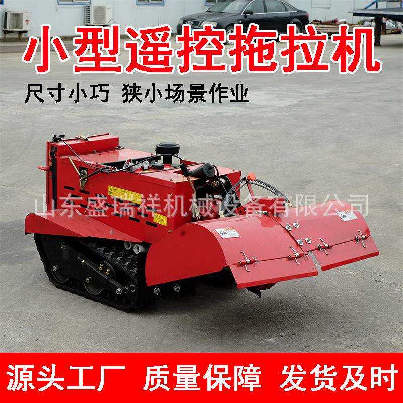 小型农用遥控履带旋耕机水旱两用多功能开沟除草机山地果园挖沟机