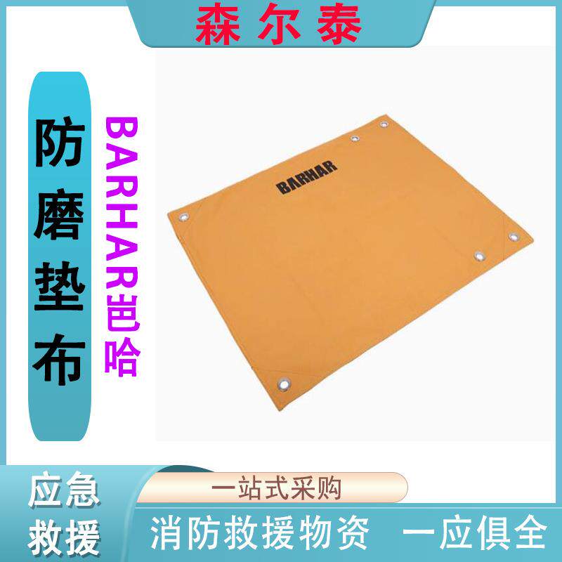 BARHAR岜哈 收绳地布 便携手提收纳布 快挂散件攀岩登山配件