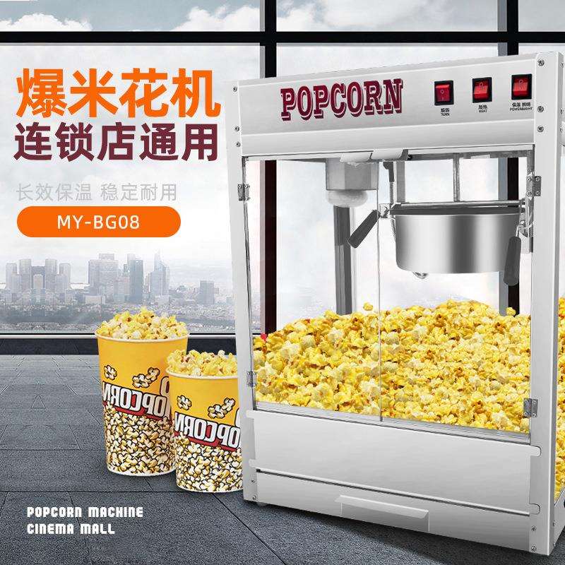 铭尚洋商用爆米花机 爆玉米花圆形花形机膨化机保温爆谷机门店