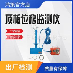 YHW300矿用数显顶板位移监测仪分体式顶板离层指示仪围岩位移检测