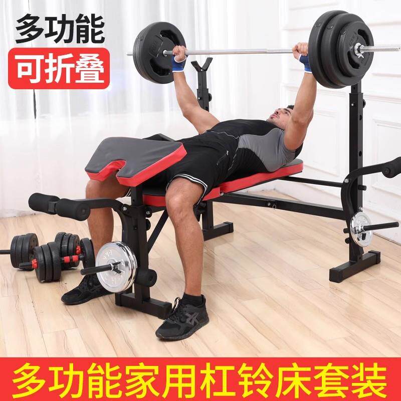 多功能举重床可折叠健身椅哑铃凳健身器材仰卧起坐板卧推杠铃器械