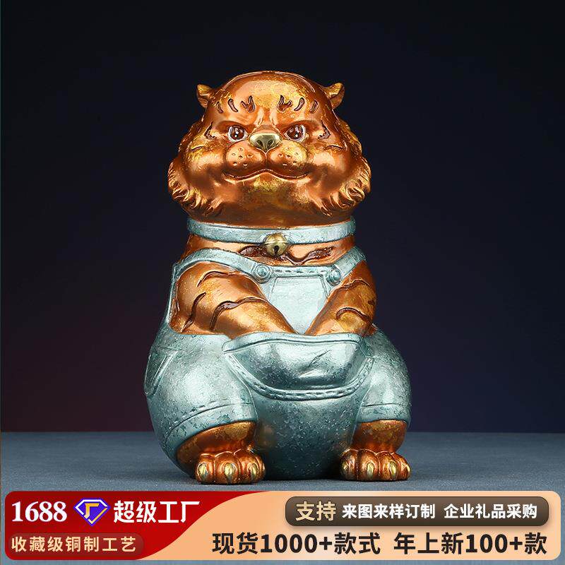 彩铜叮当虎铜老虎摆件工艺品办公室客厅家居装饰品